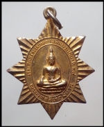 เหรียญพระพุทธสีหภูมิบาล(2264)